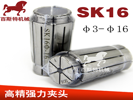 SK16彈簧▿夾▿頭